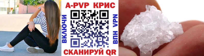 APVP Crystall  закладка  Менделеевск 