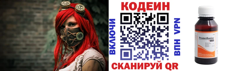 нарко площадка состав  Менделеевск  Кодеин Purple Drank 
