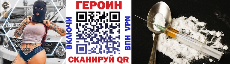 где купить Менделеевск Героин VHQ