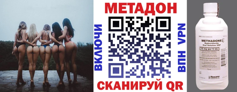 Метадон белоснежный  Менделеевск 