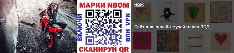 Марки NBOMe 1,8мг  Менделеевск 